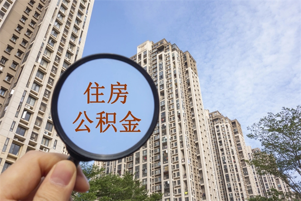 二手房是先过户还是先放贷款-牡丹江公积金代办平台